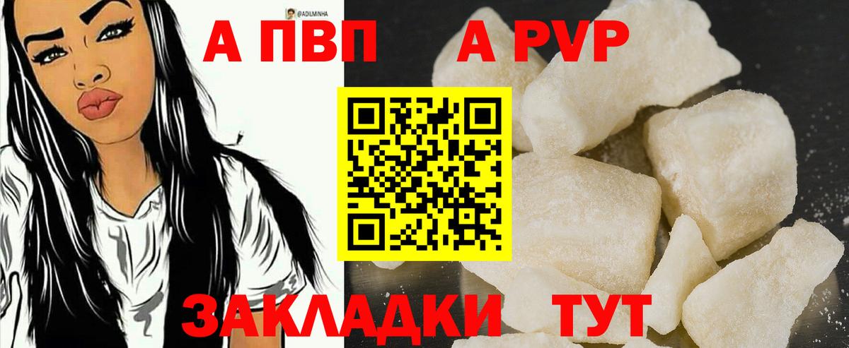 Alpha PVP мука Фрязино