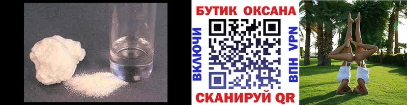 Бутират Butirat  закладки  Фрязино 
