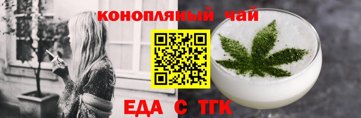 Фрязино  Печенье с ТГК марихуана  Вход с VPN 