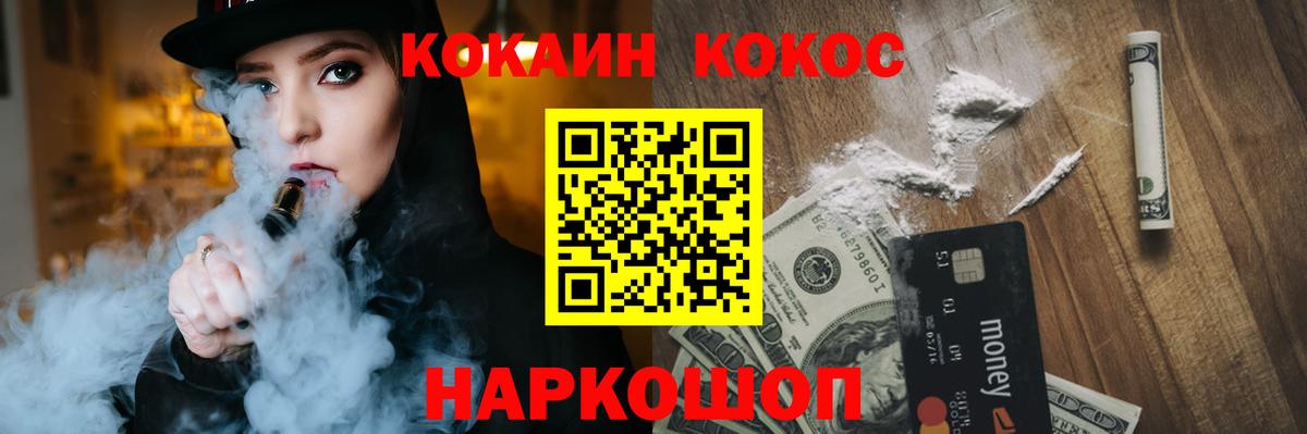 Cocaine Эквадор  Cocaine  Фрязино  COCAIN Fish Scale  Вход с VPN 