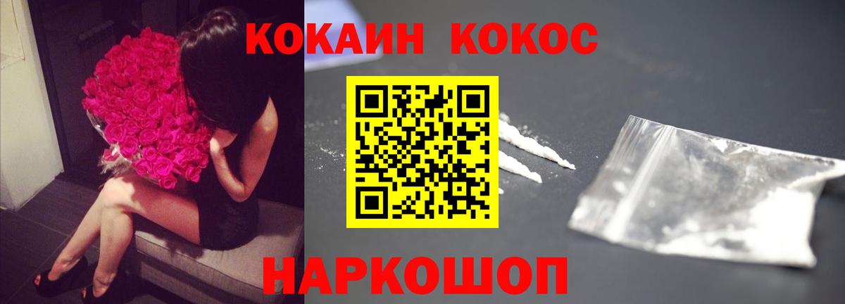 COCAIN FishScale Фрязино
