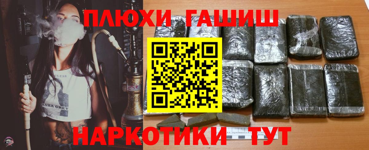 Фрязино  ГАШИШ 40% ТГК  Вход с VPN  Гашиш Cannabis 