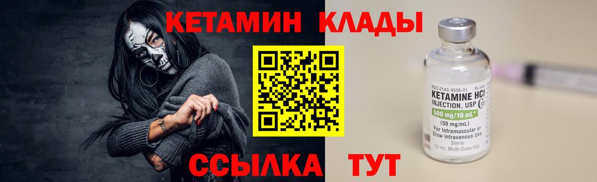 Фрязино  Кетамин VHQ  omg вход  маркетплейс наркотические препараты  Вход с VPN  Кетамин VHQ 