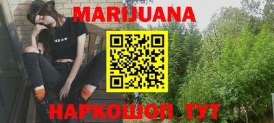 каннабис Рыбинск