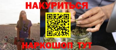 каннабис Рыбинск