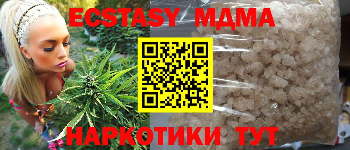 MDMA crystal  MDMA  МДМА VHQ  Фрязино  Вход с VPN 