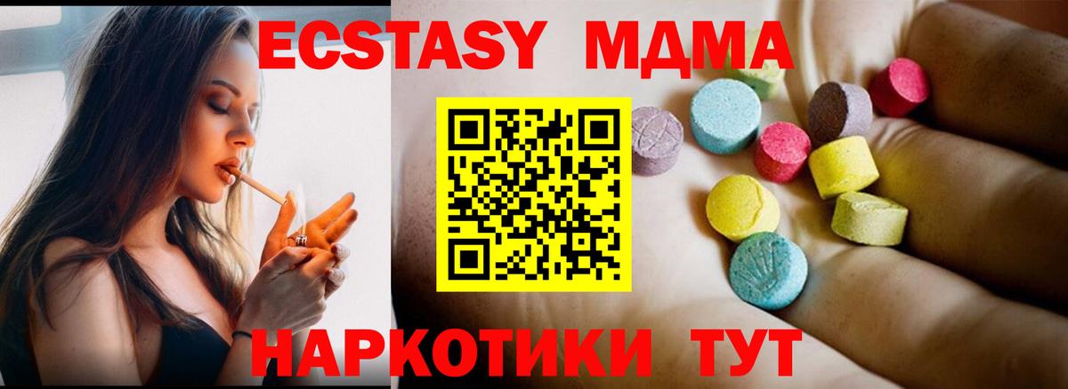 MDMA молли Фрязино