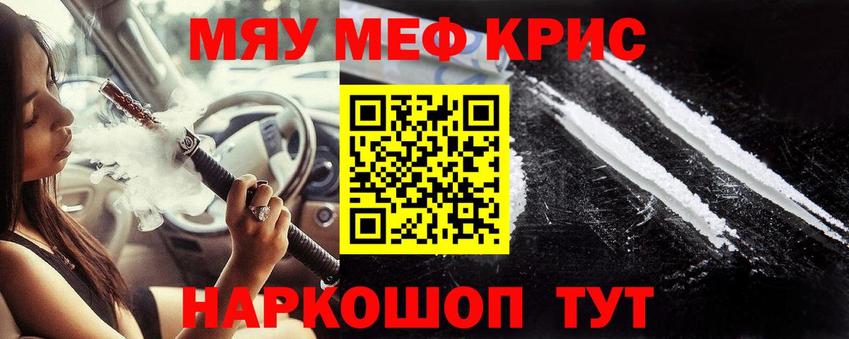 Мефедрон VHQ  Мефедрон mephedrone  МЯУ-МЯУ  Вход с VPN  Фрязино 