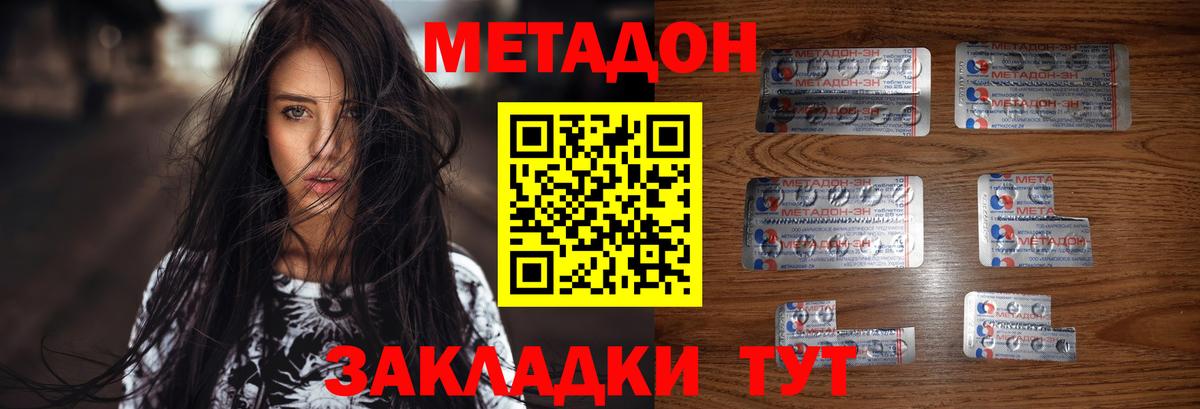 МЕТАДОН мёд  МЕТАДОН белоснежный  Фрязино  Вход с VPN 