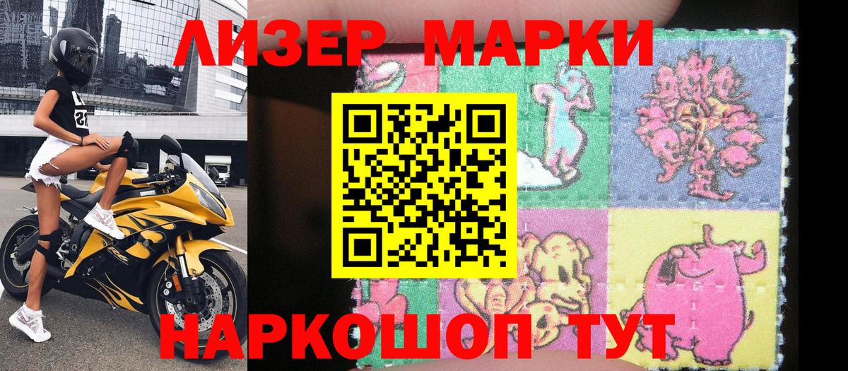 Марки 25I-NBOMe  Марки NBOMe 1,5мг  Вход с VPN  Фрязино  Марки NBOMe 1,5мг 